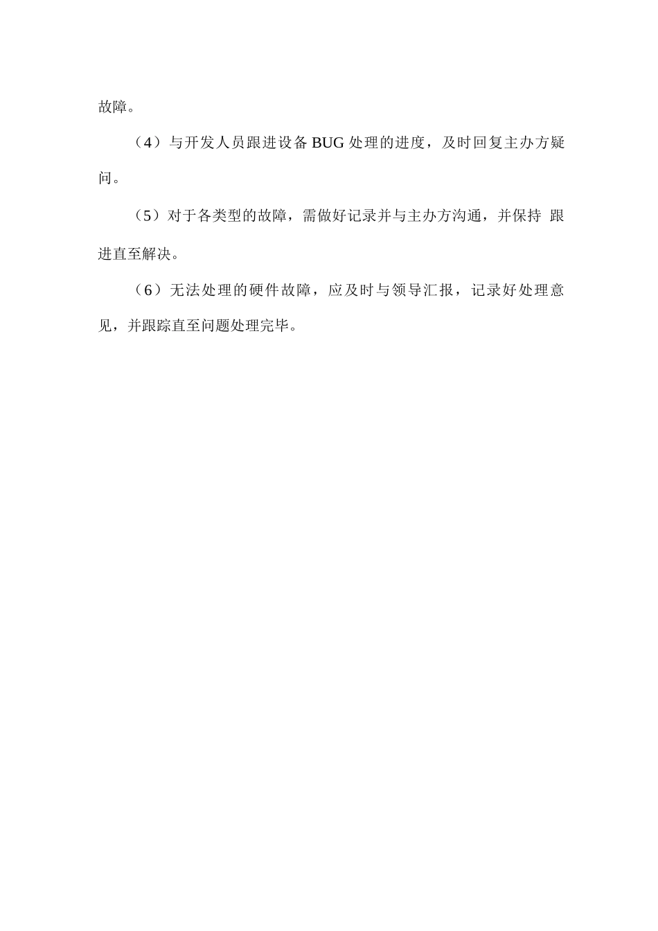 会展项目服务质量目标及质量保证措施_第3页