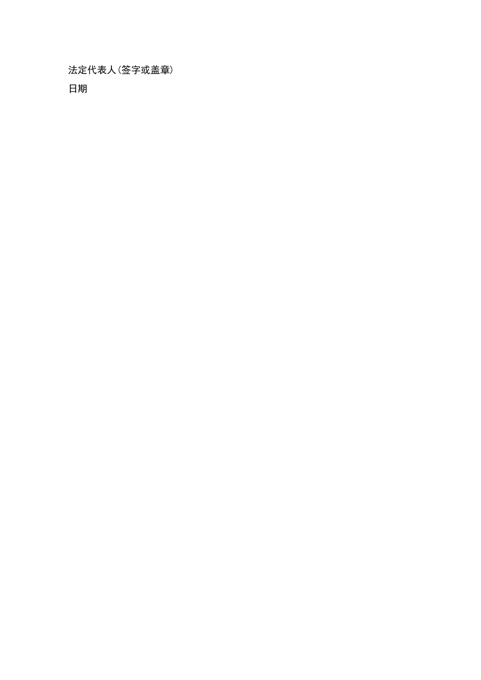 会计人员劳动合同书_第3页