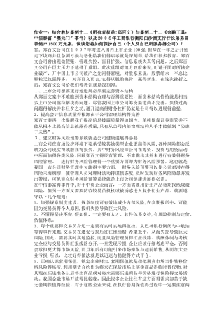 会计教学案例