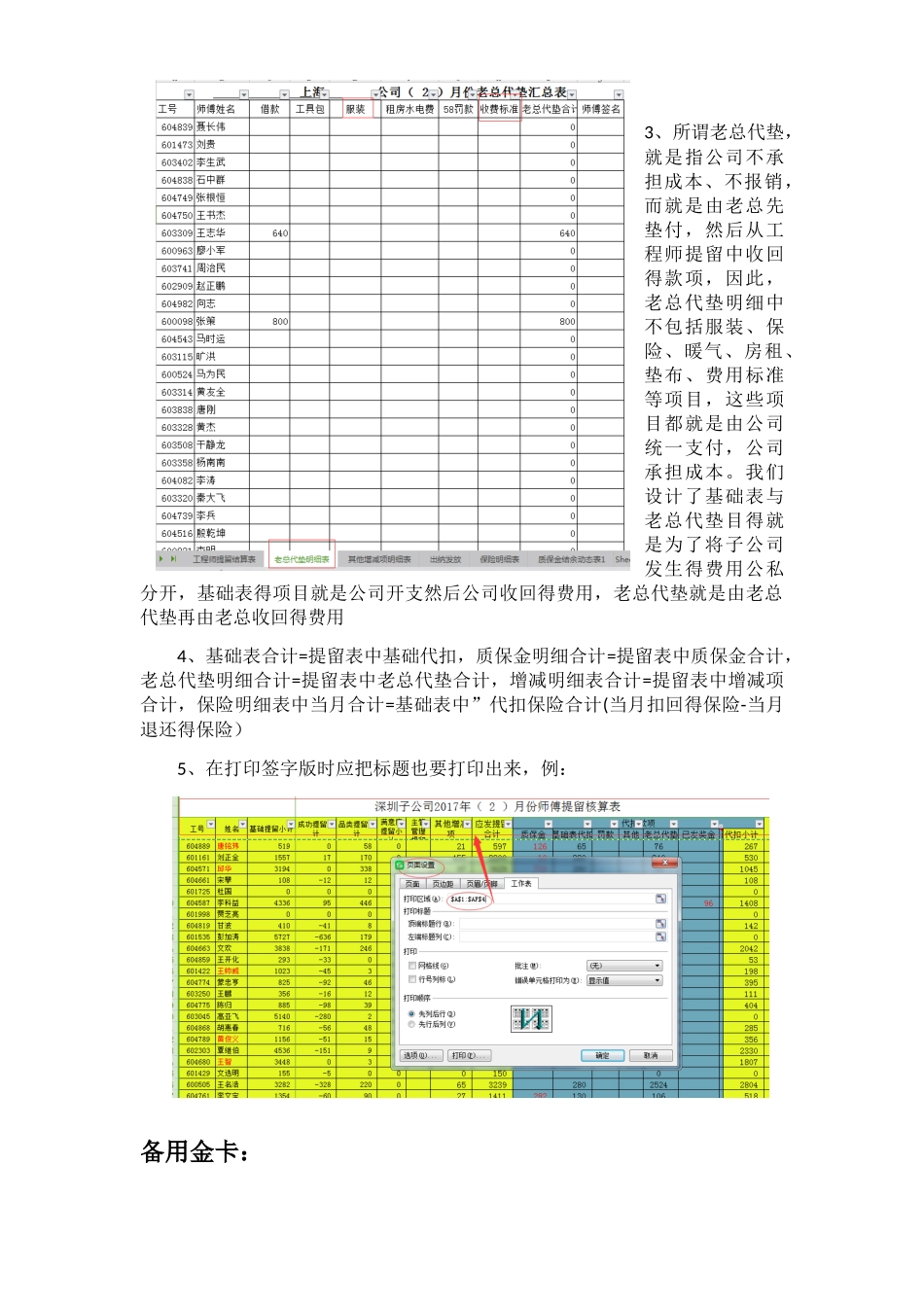 会议内容3月结4月始_第2页