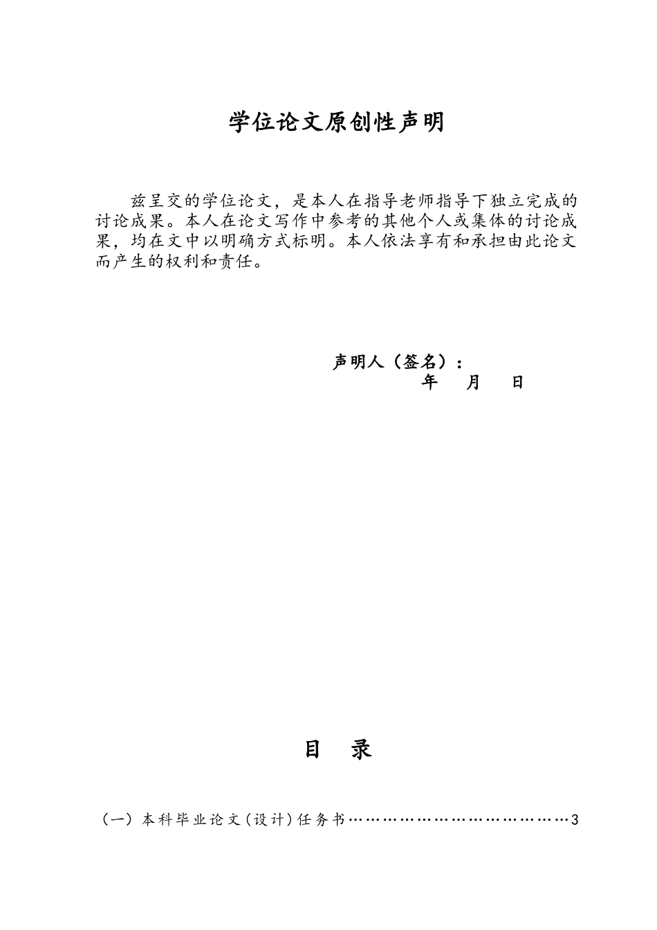 传染病模型的建立与分析_第2页