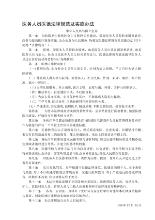 传统医学师承教学手册