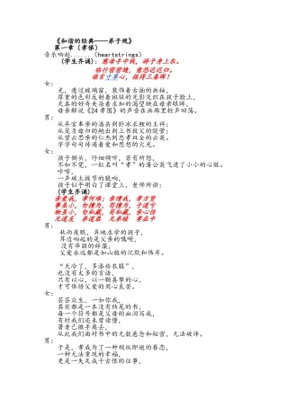 传统文化朗诵稿