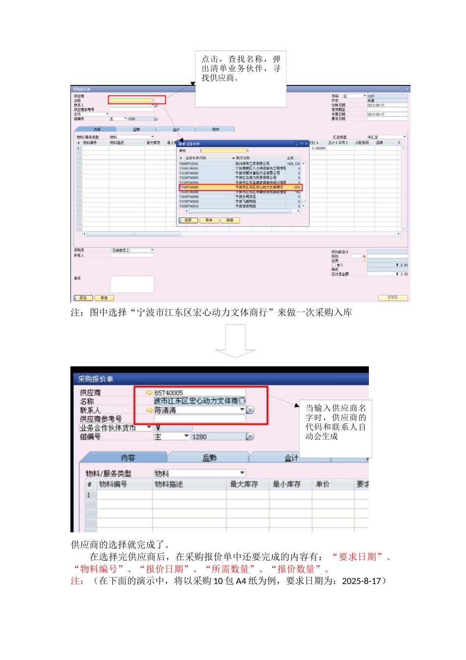 低值易耗品管理手册_第2页