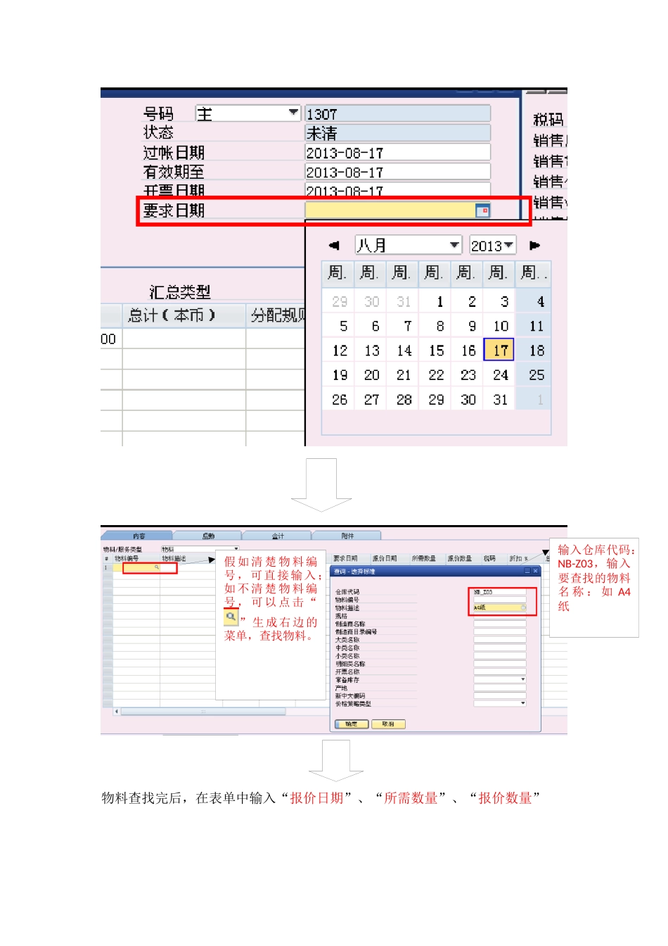 低值易耗品管理手册_第3页