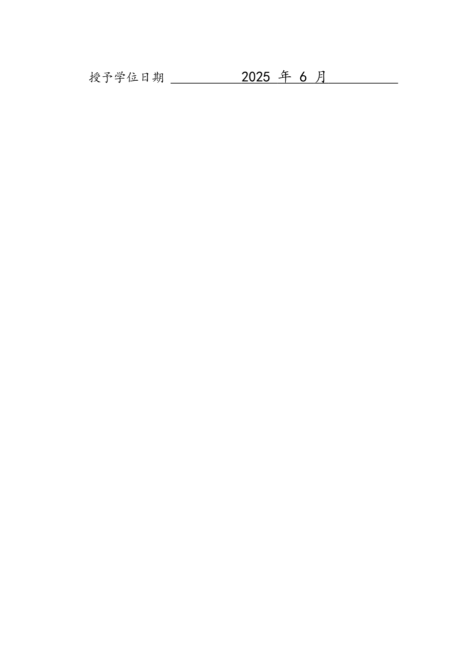 低碳钢Q235在高应变率加载下的变形和损伤_第2页