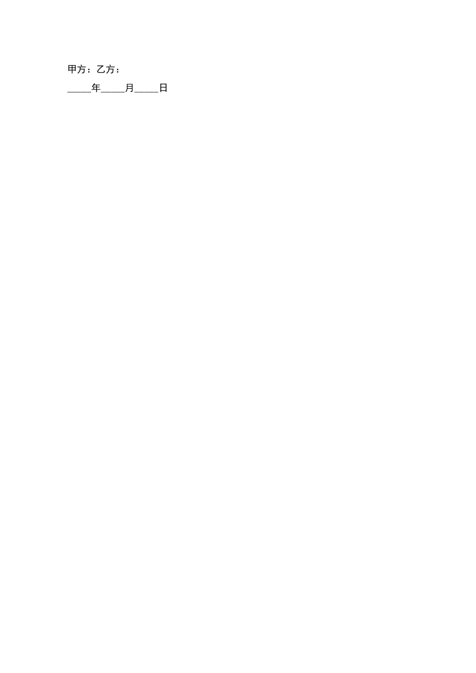 住宿租房协议范本_第3页