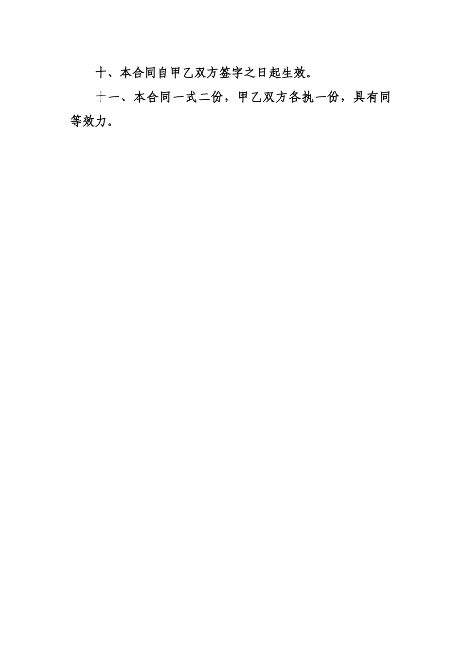住房出售协议书_第3页