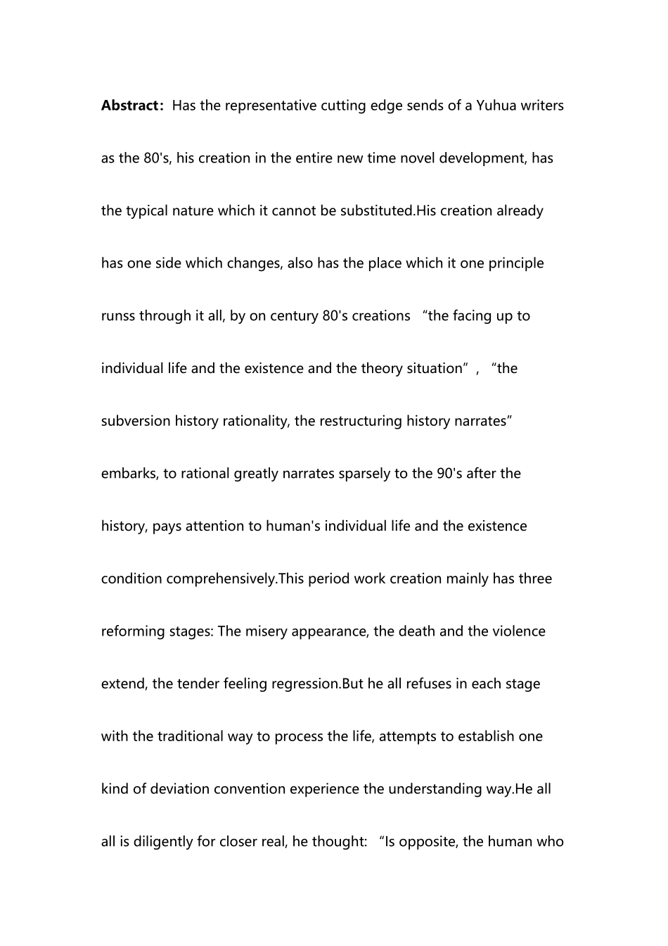 余华作品创作级阶段性分析_第3页