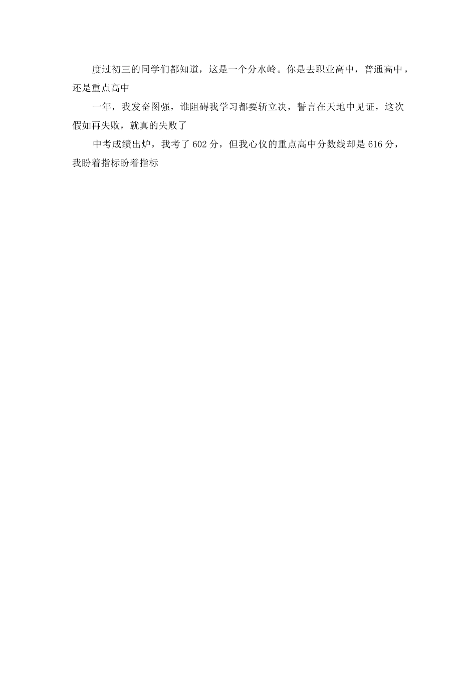 作为失败者的那些自豪_第3页