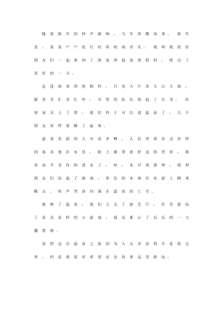 作文打印稿纸