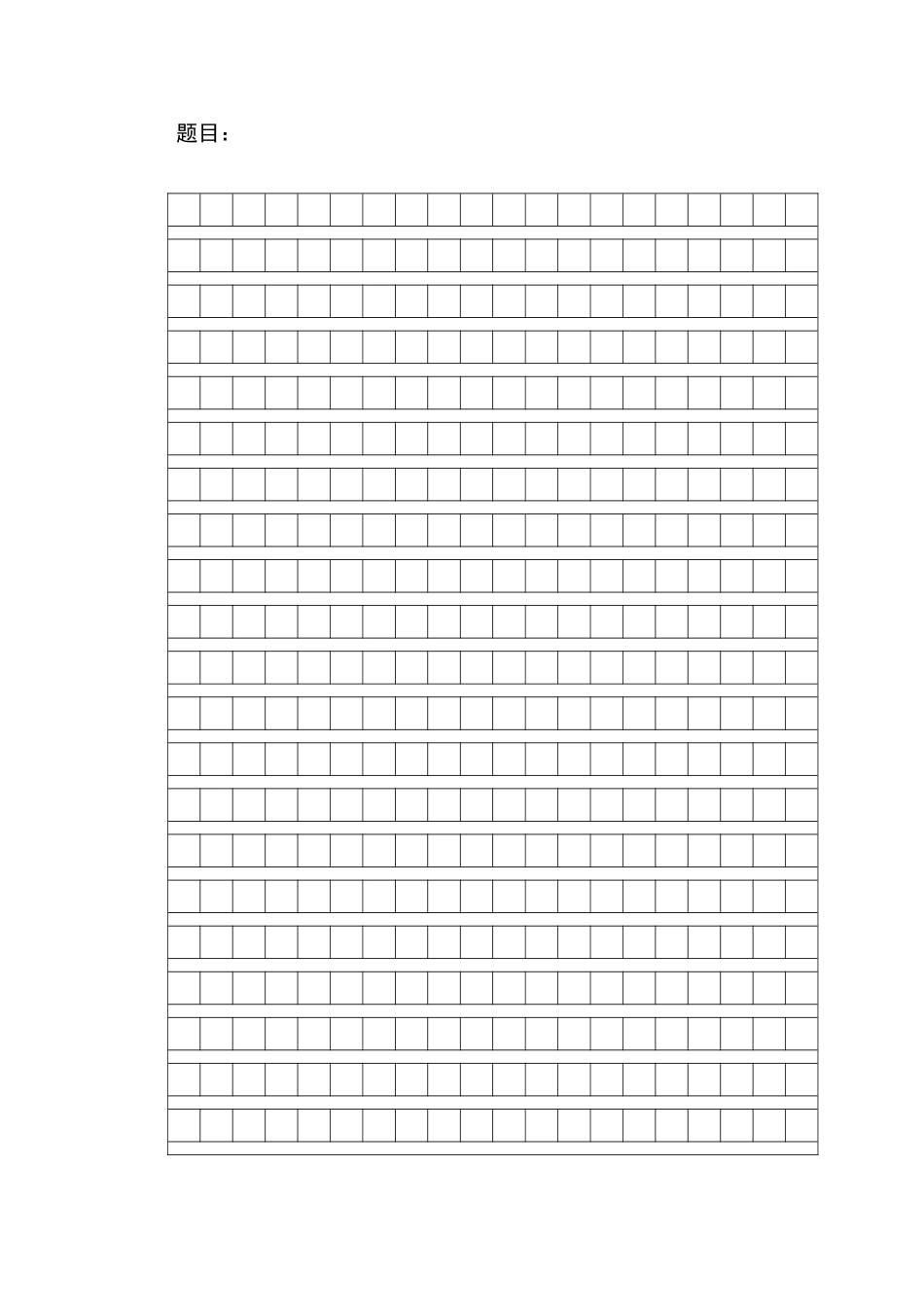 作文格子纸模板_第2页