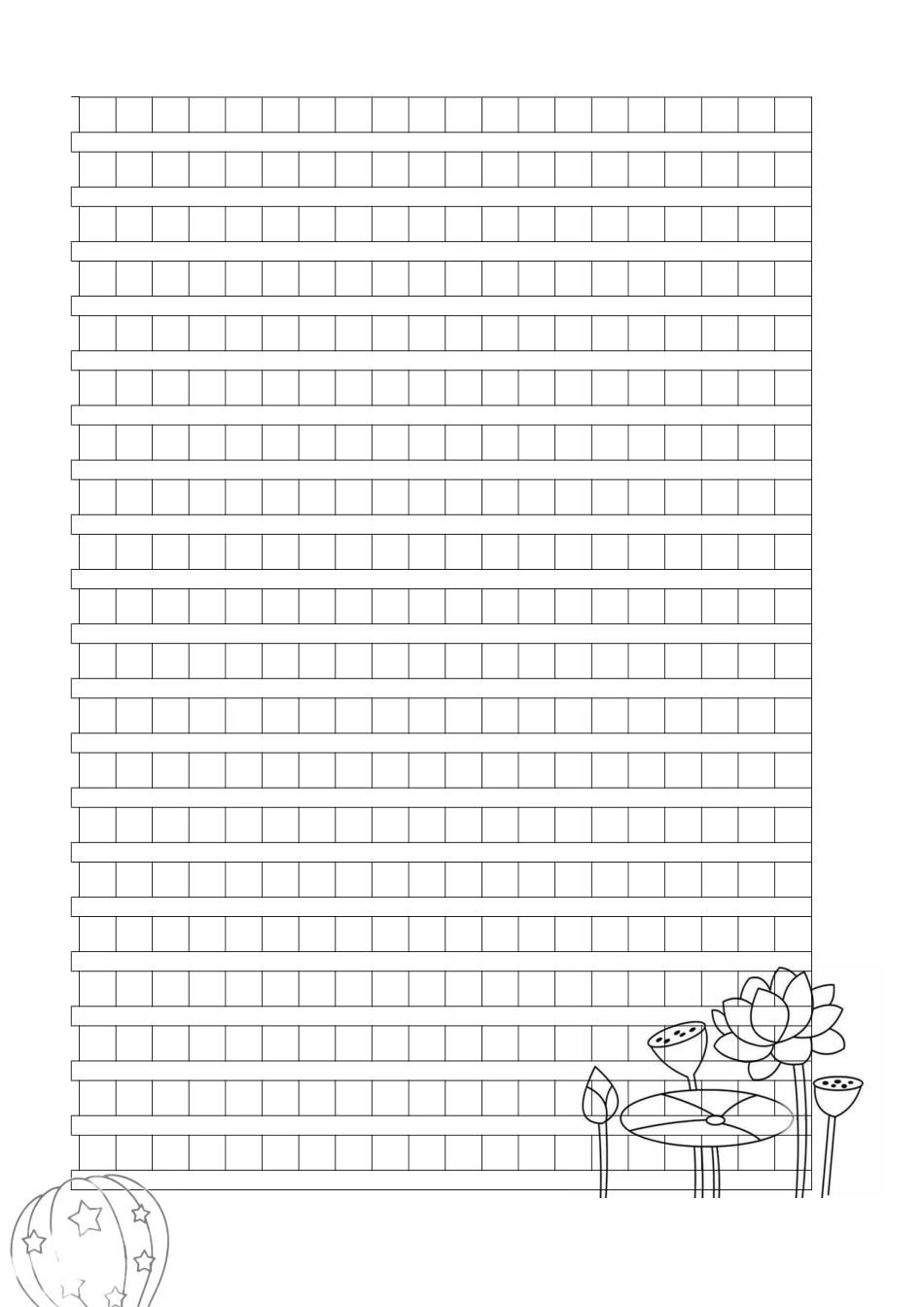 作文稿纸A4打印模板资料_第2页