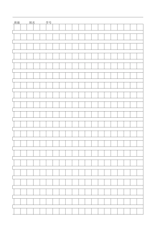 作文稿纸A4打印版A格式