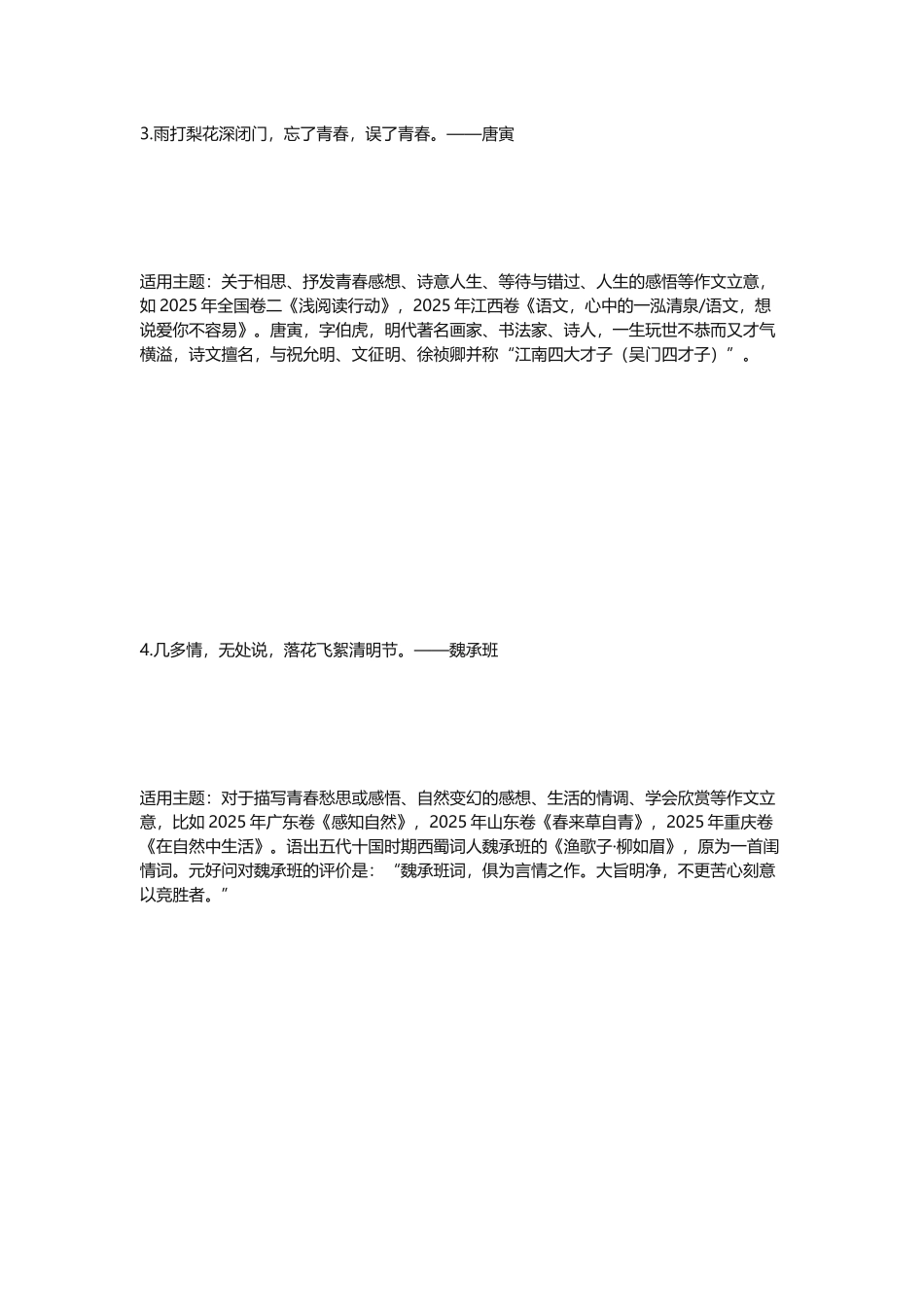 作文纸条内容精选_第3页