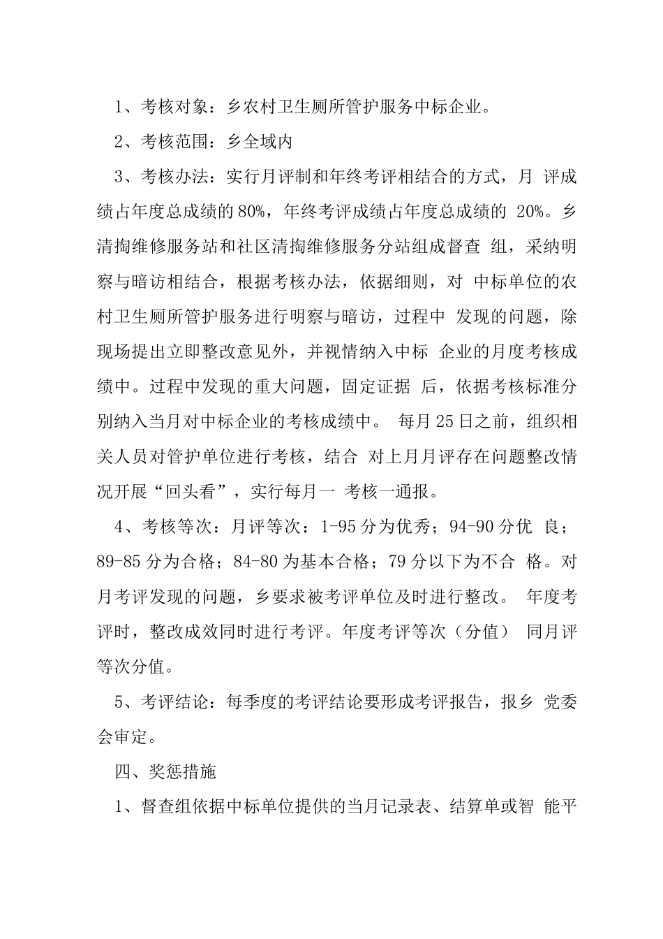 作风和效能建设提升行动工作方案_第2页