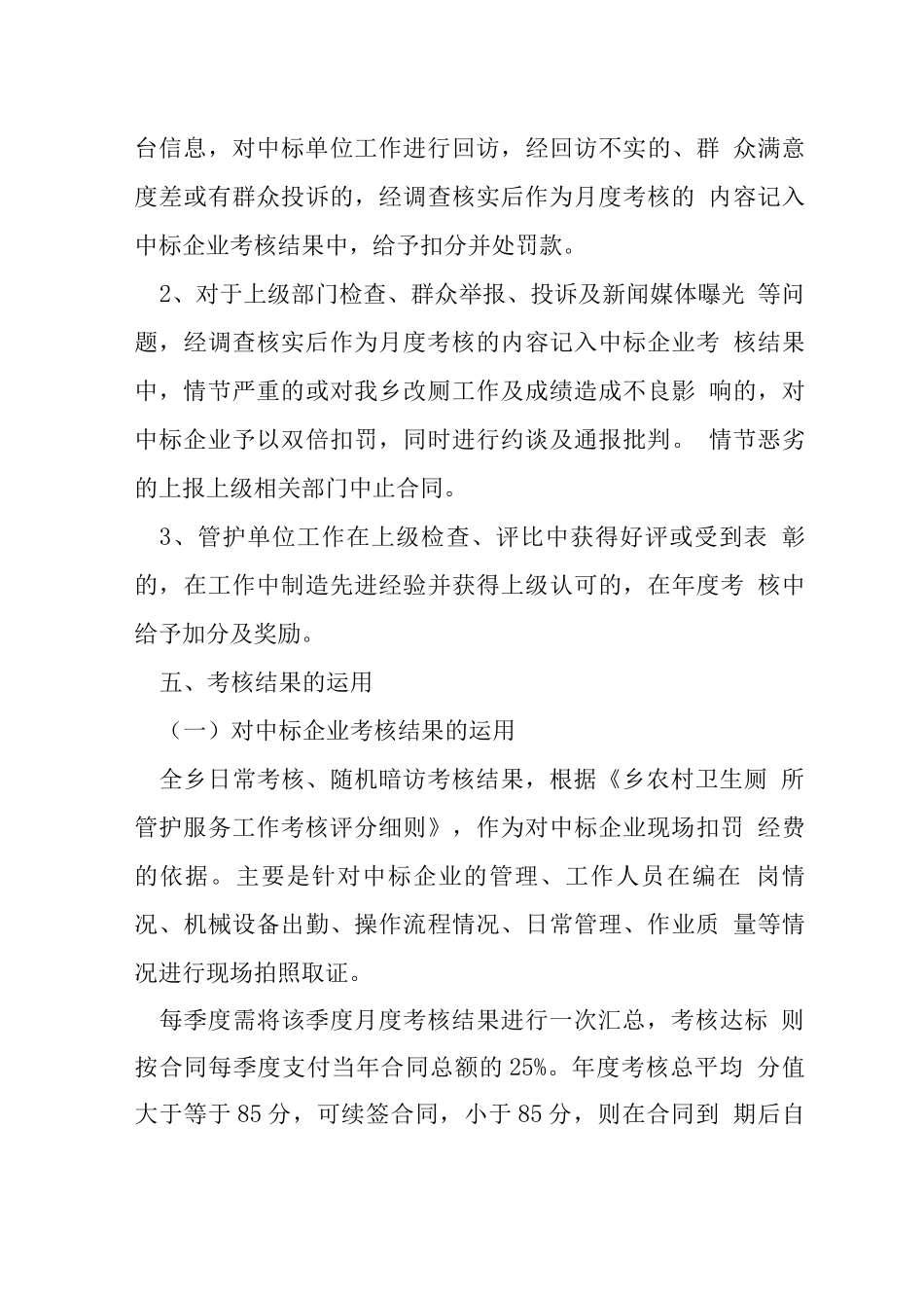 作风和效能建设提升行动工作方案_第3页