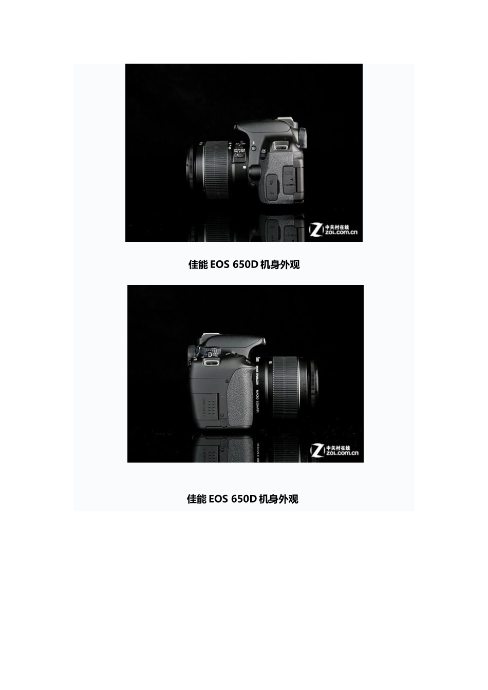 佳能650D使用说明_第3页