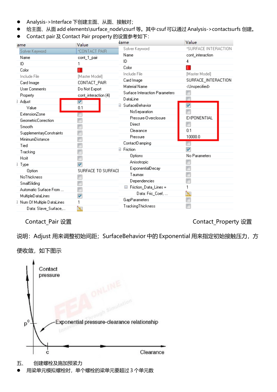 使用Hypermesh前处理做abaqus静态的步骤_第3页