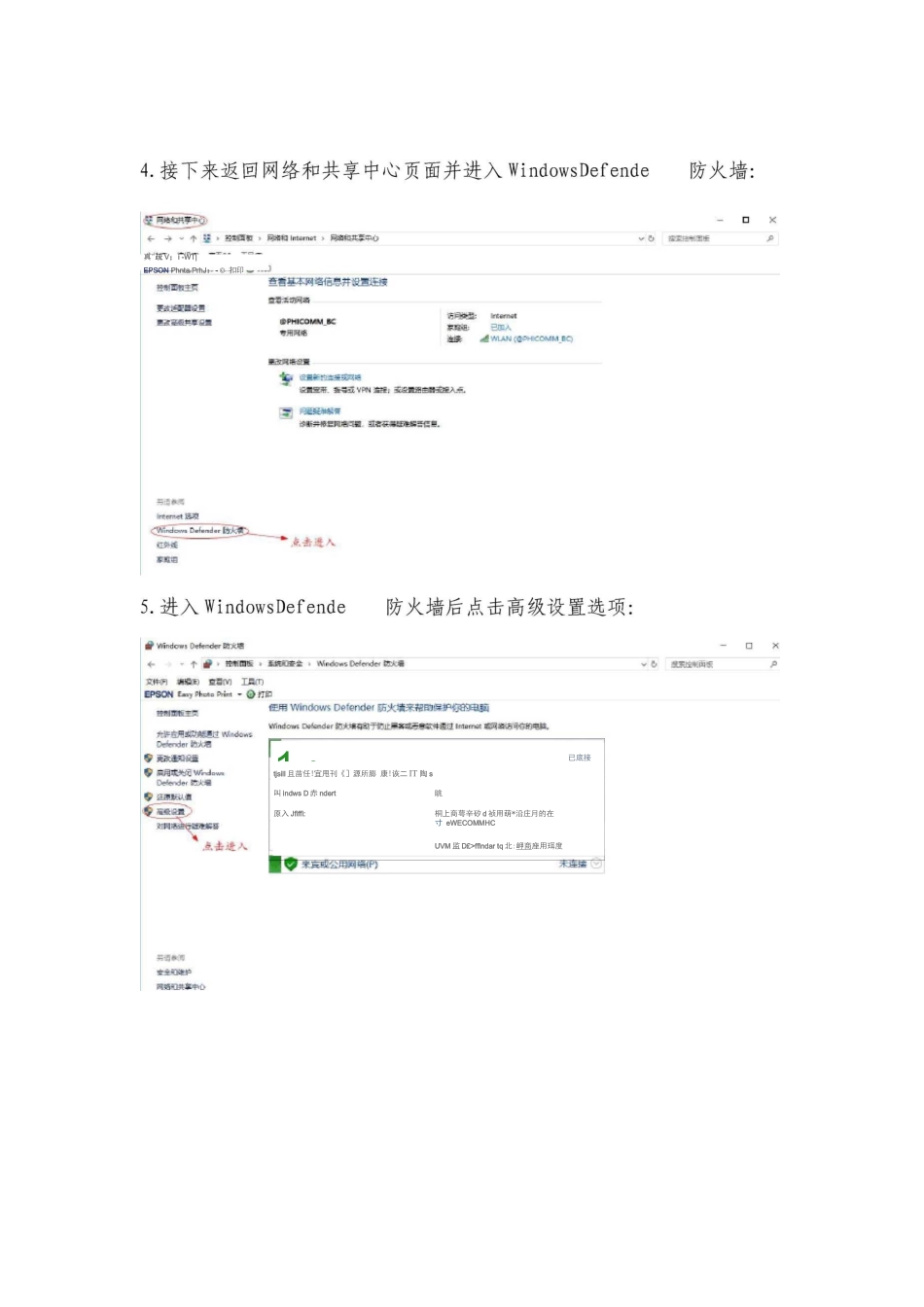 佳能相机wifi连接电脑设置步骤_第2页