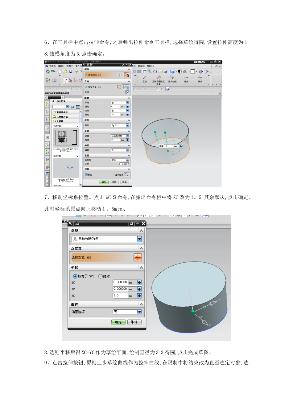 使用UG进行塑料模具设计_第2页