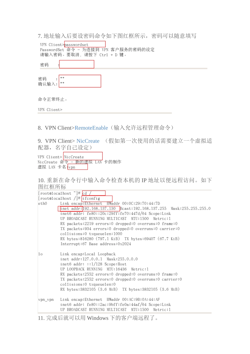 使用Windows客户端远程管理Linux-客户端的操作步骤_第2页