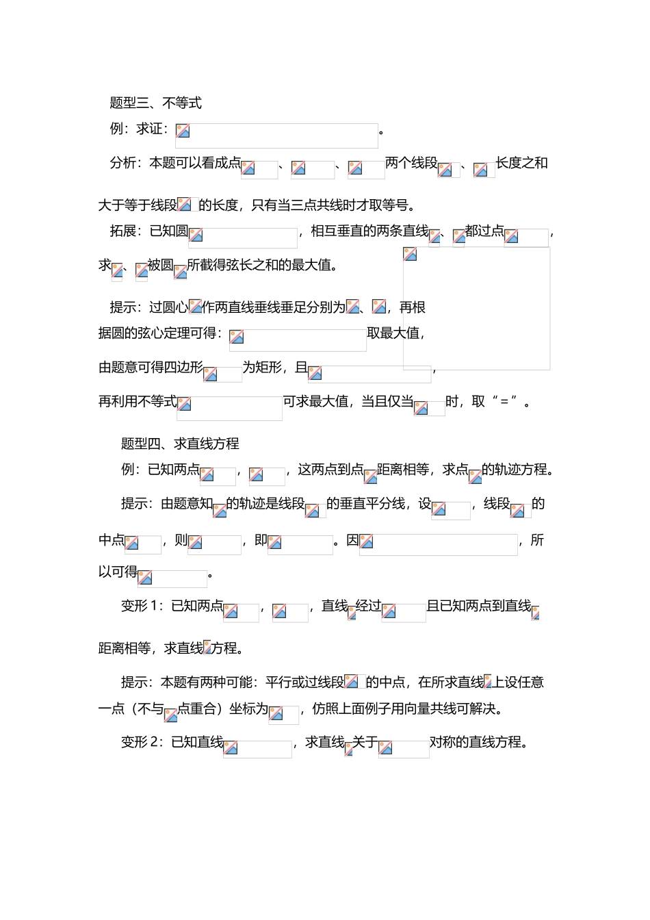 例析“设而不求”在高中数学中应用_第3页