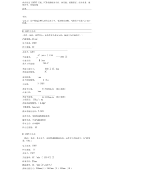 供应恒达T—T压机PCB线路板压合机热压机