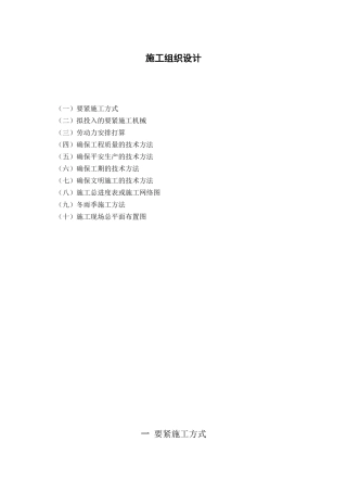 供水管网技术标