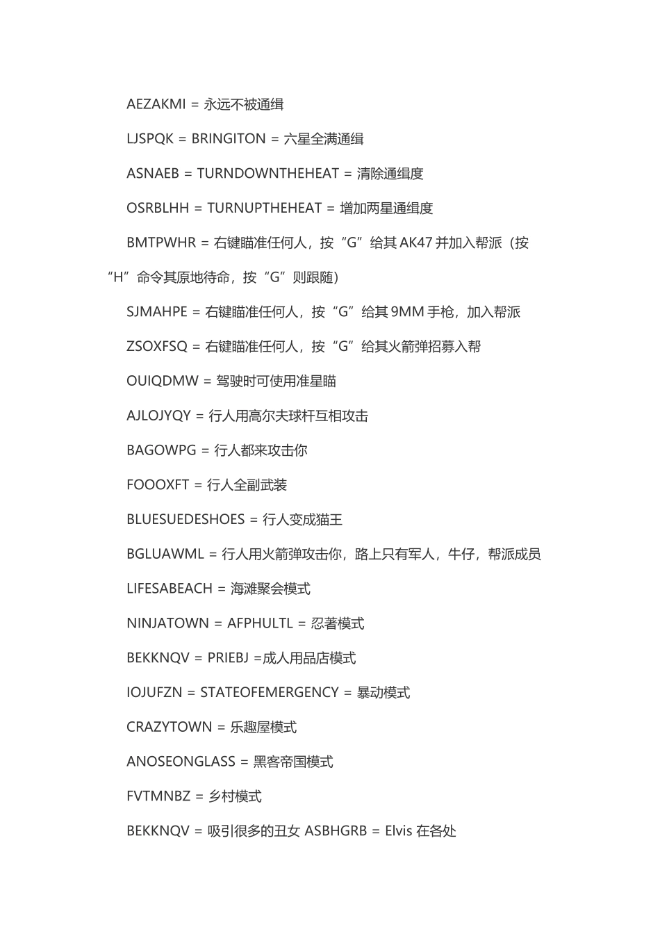 侠盗猎车手圣安地列斯秘籍大全33991_第3页
