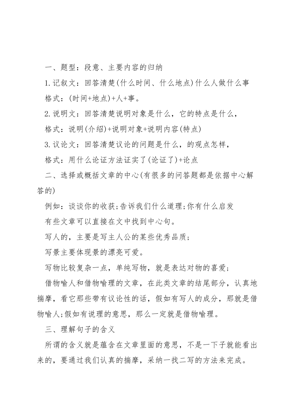 俄语颤音发音技巧_第3页