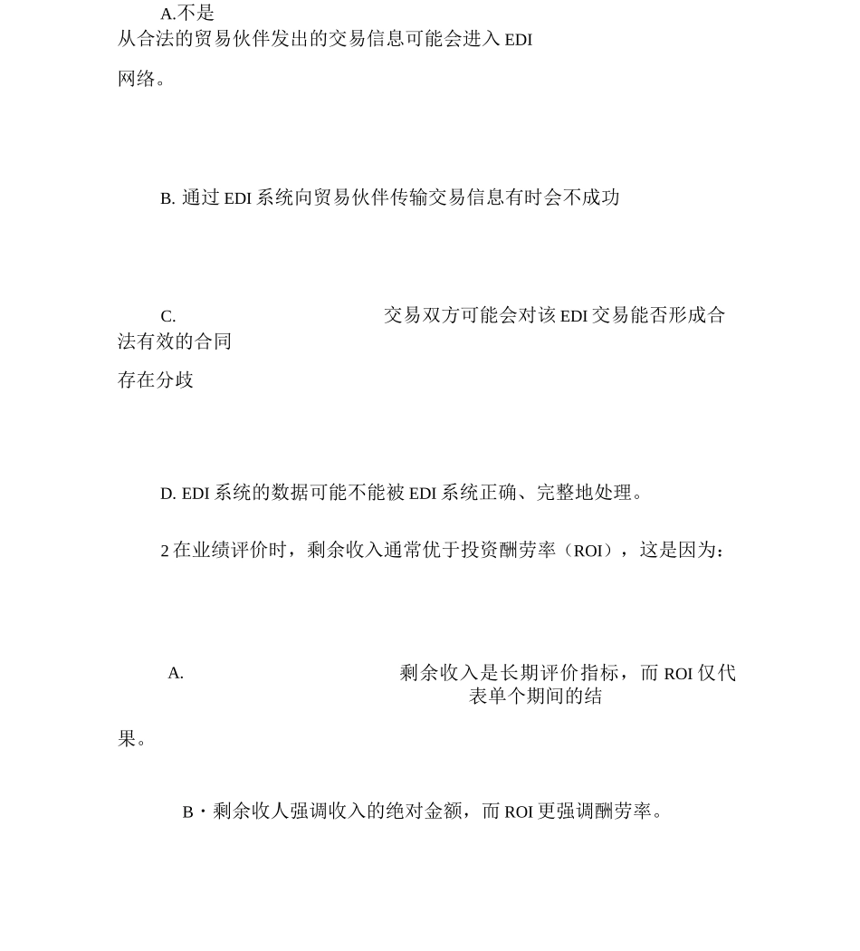 保安队带班班长岗位职责_第3页