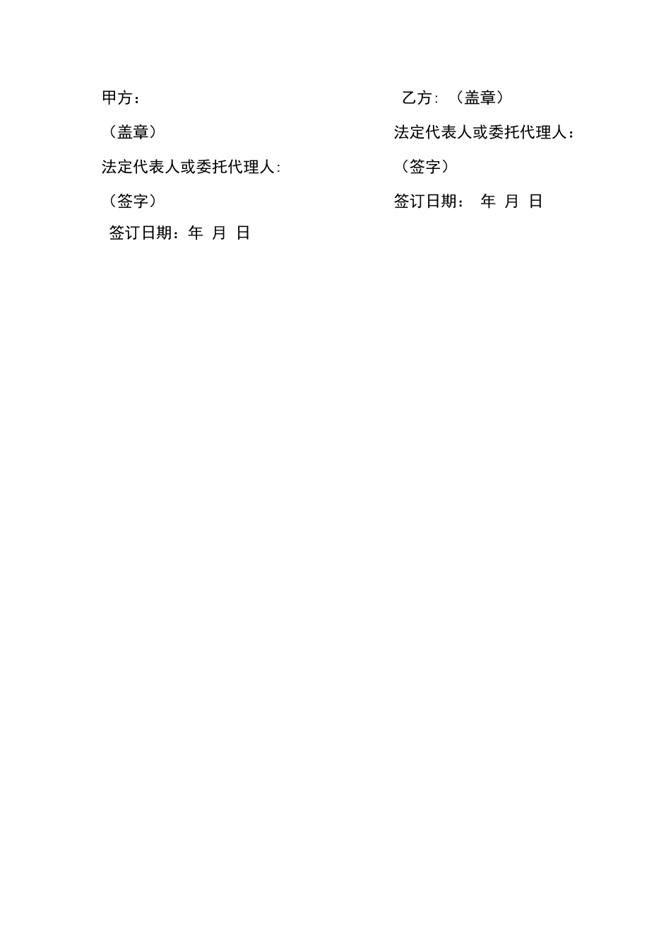 保密协议文本_第3页