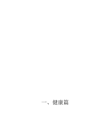 保护眼睛的重要性