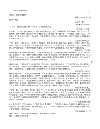保险公司司庆演讲稿