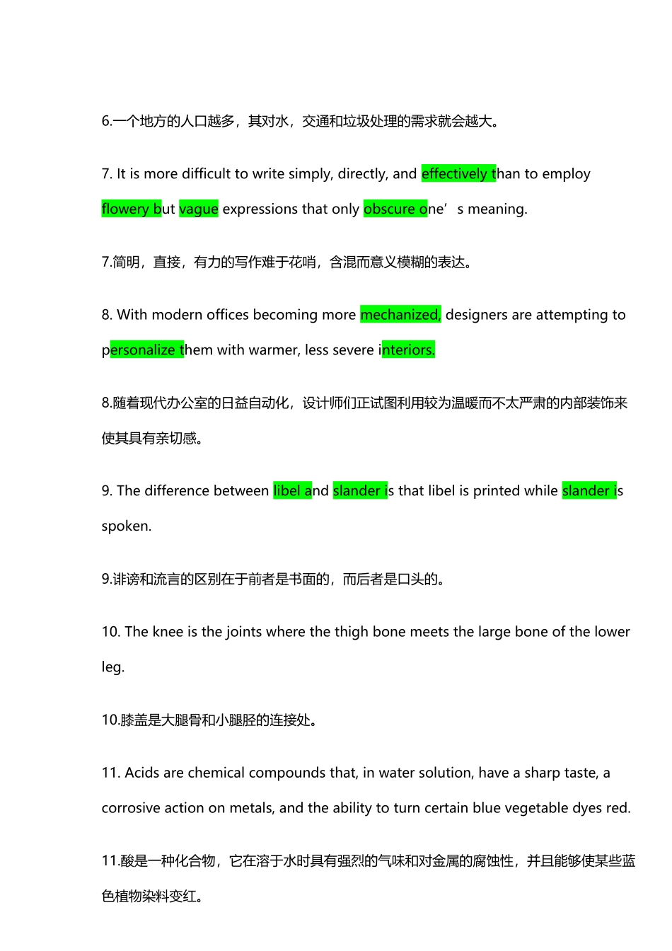 俞敏洪：100个句子记完的7000单词托福TOEFL.txt_第3页