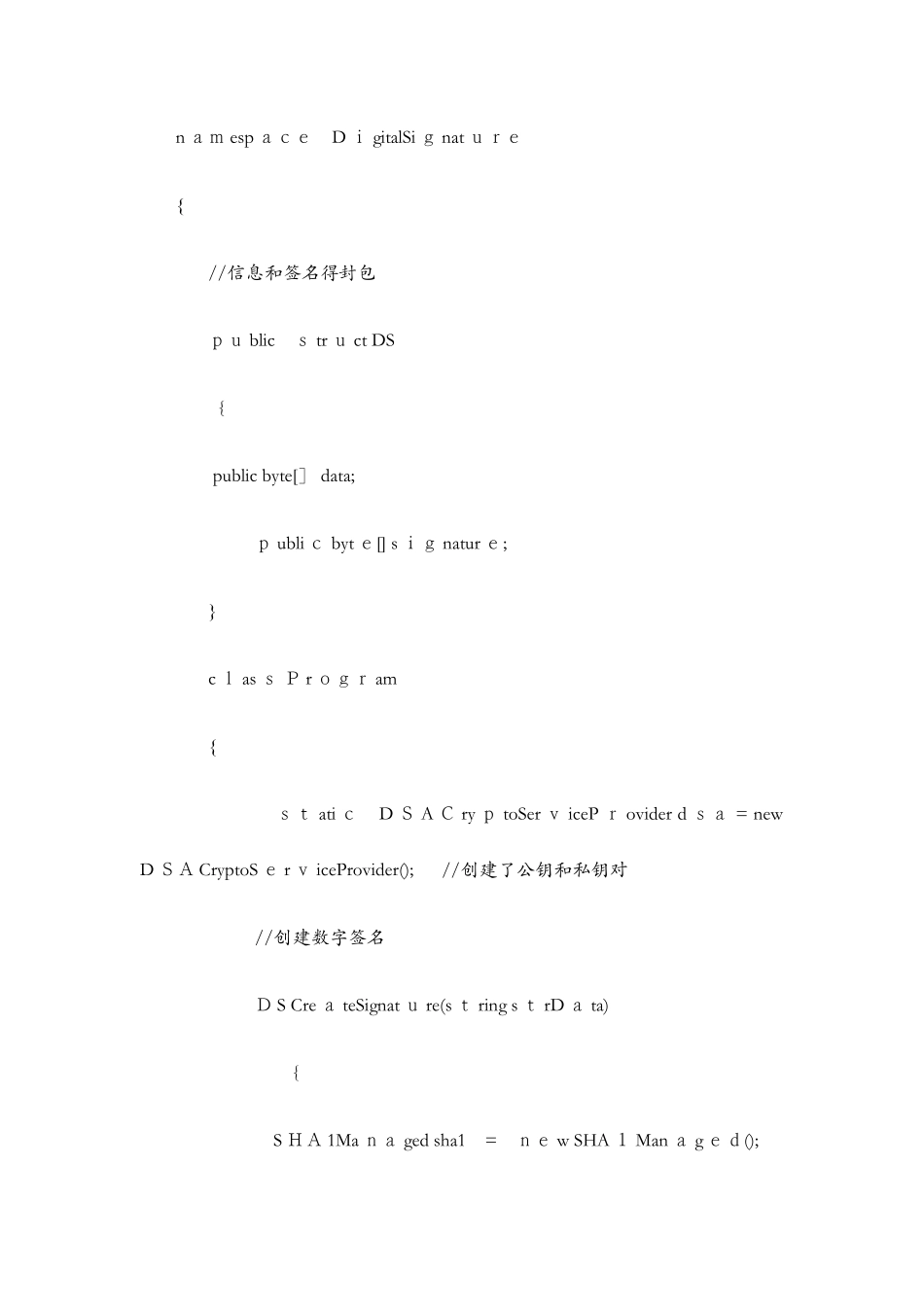 信息与网络安全_第2页