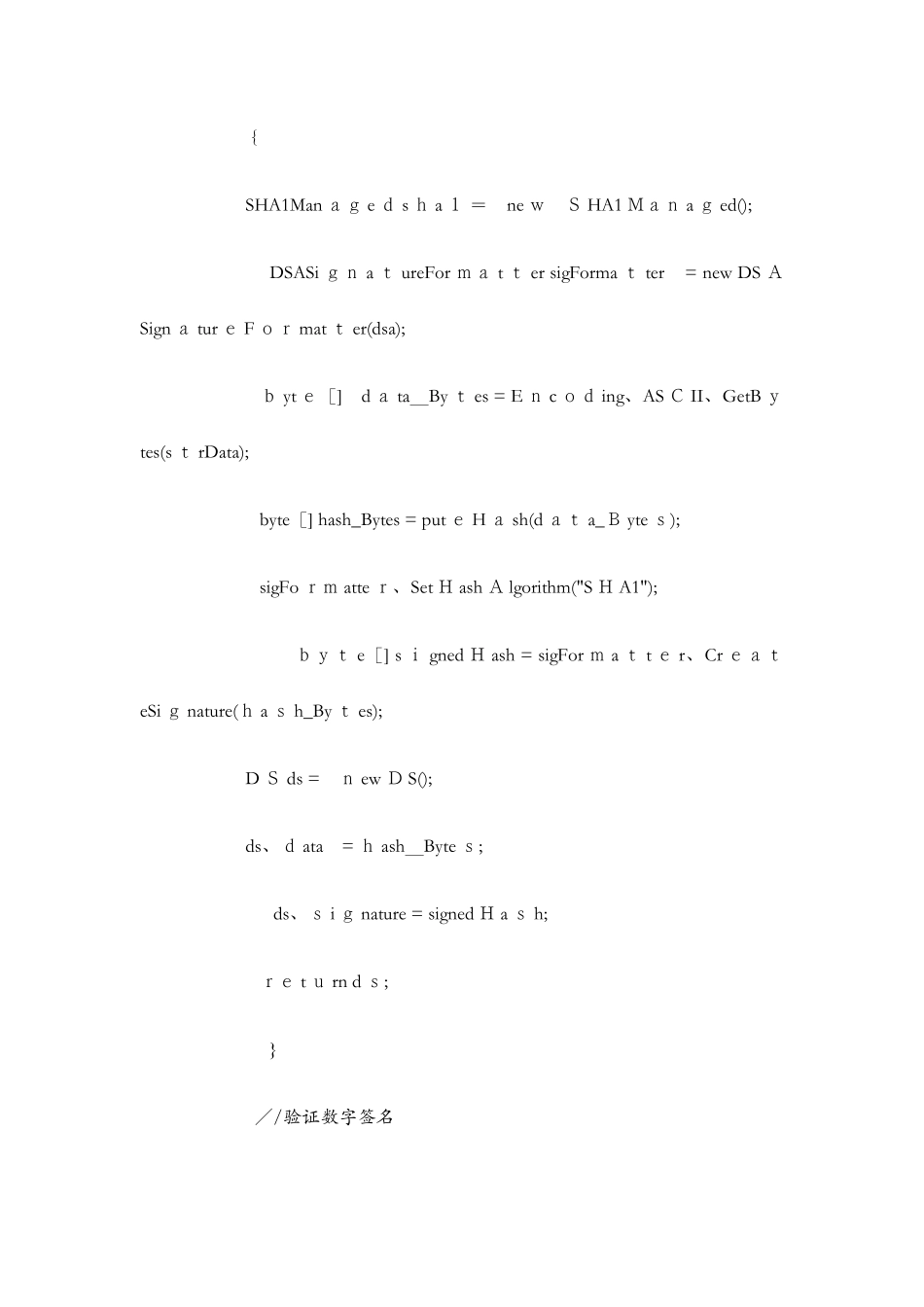 信息与网络安全_第3页