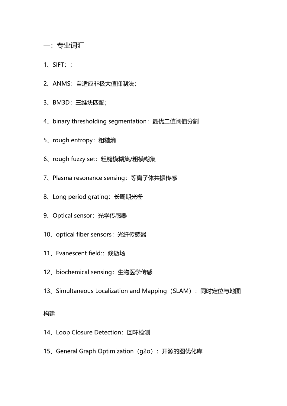 信息与通信工程专业英语习题2025_第2页