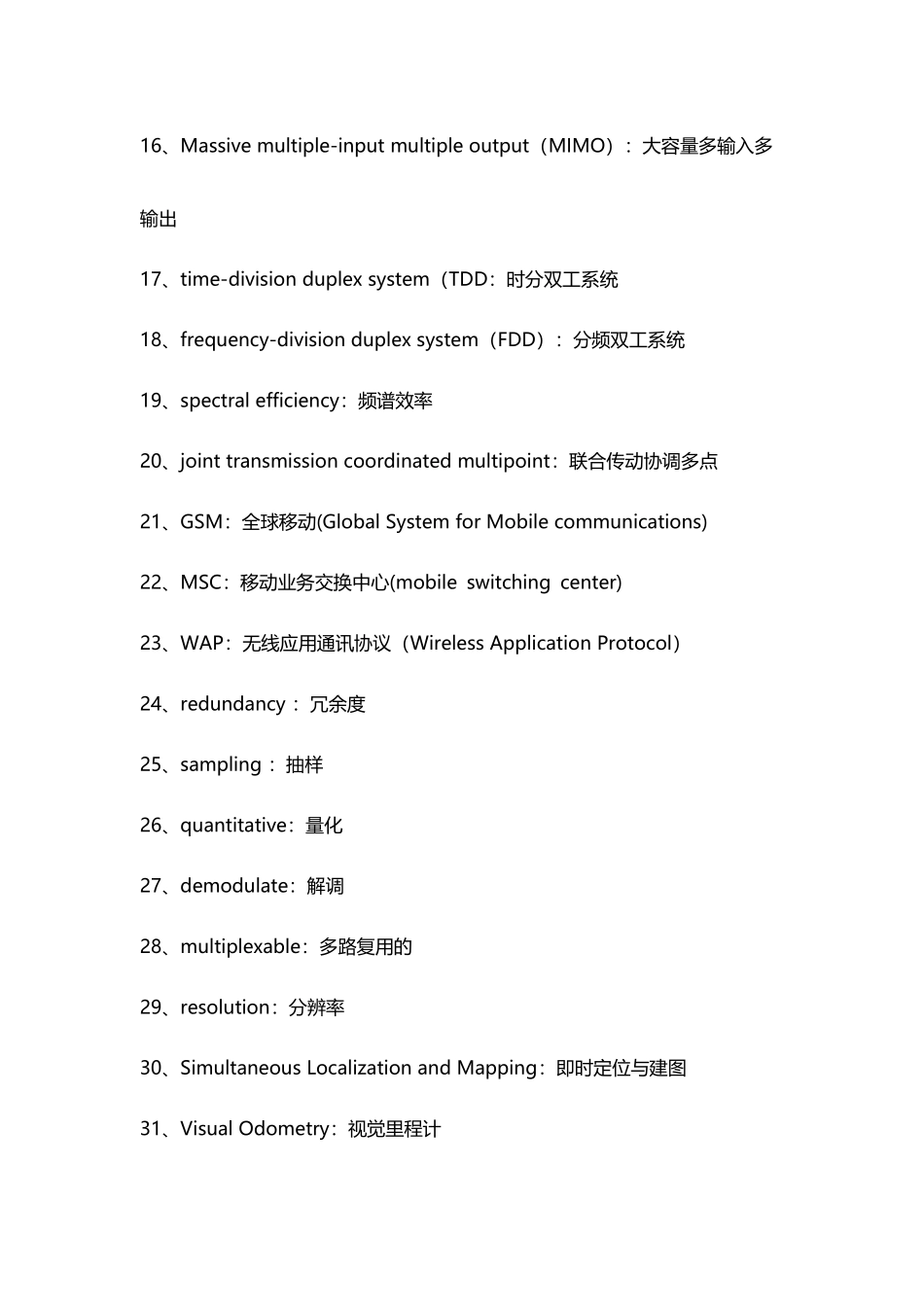 信息与通信工程专业英语习题2025_第3页