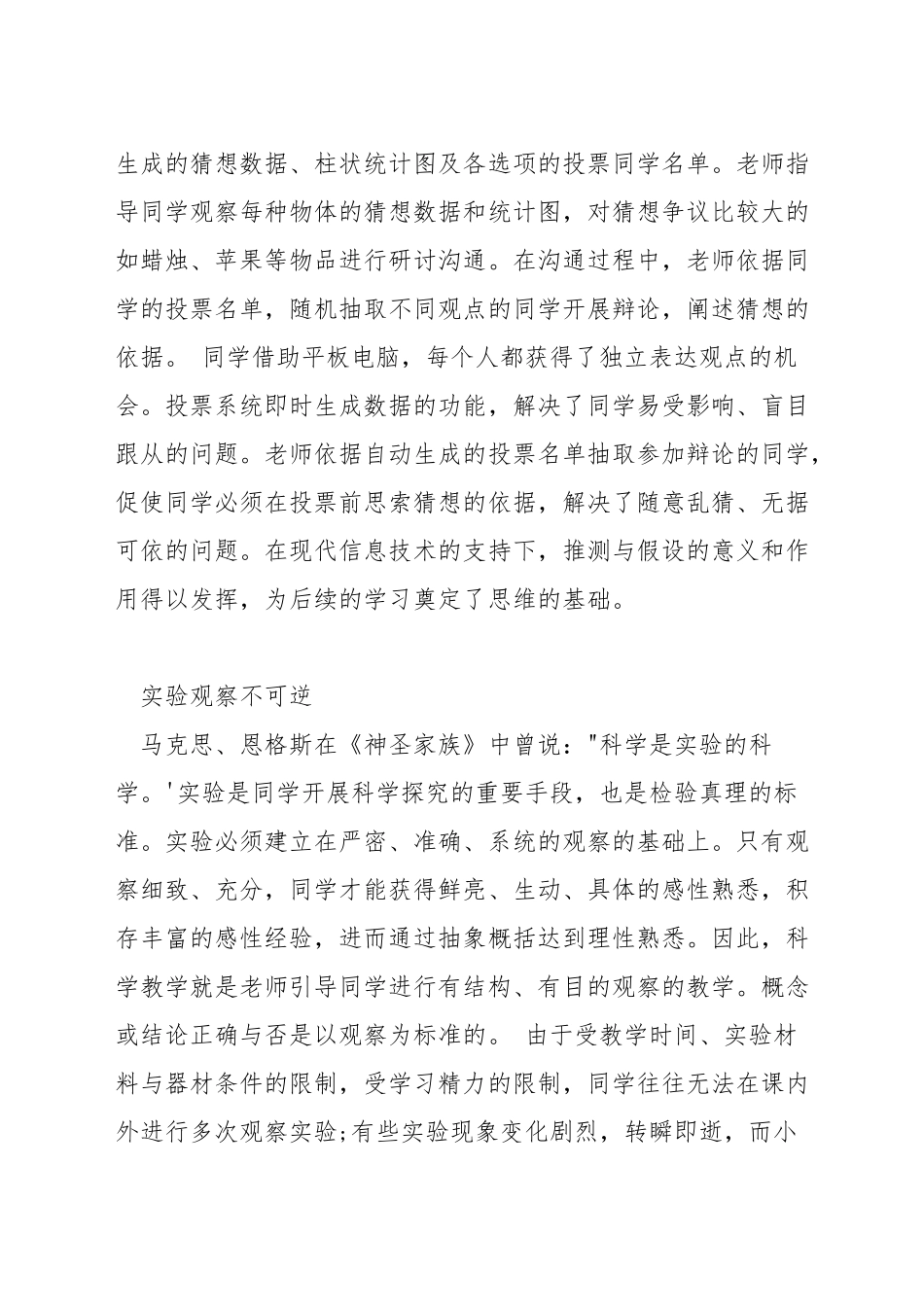 信息技术如何突破数学教学难点_第2页