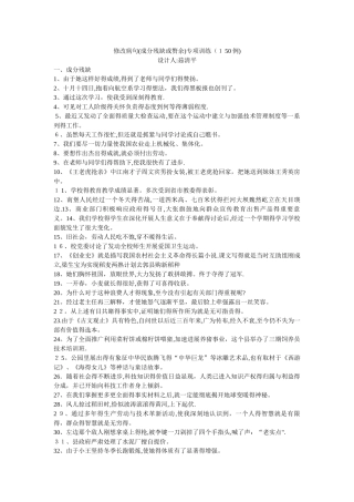 修改病句专项训练