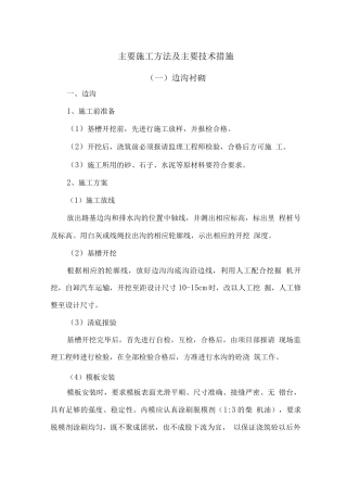 修路植树施工方法2