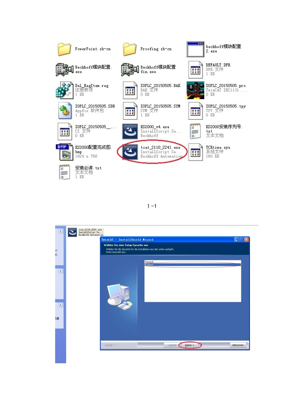 倍福模块配置方式_第2页