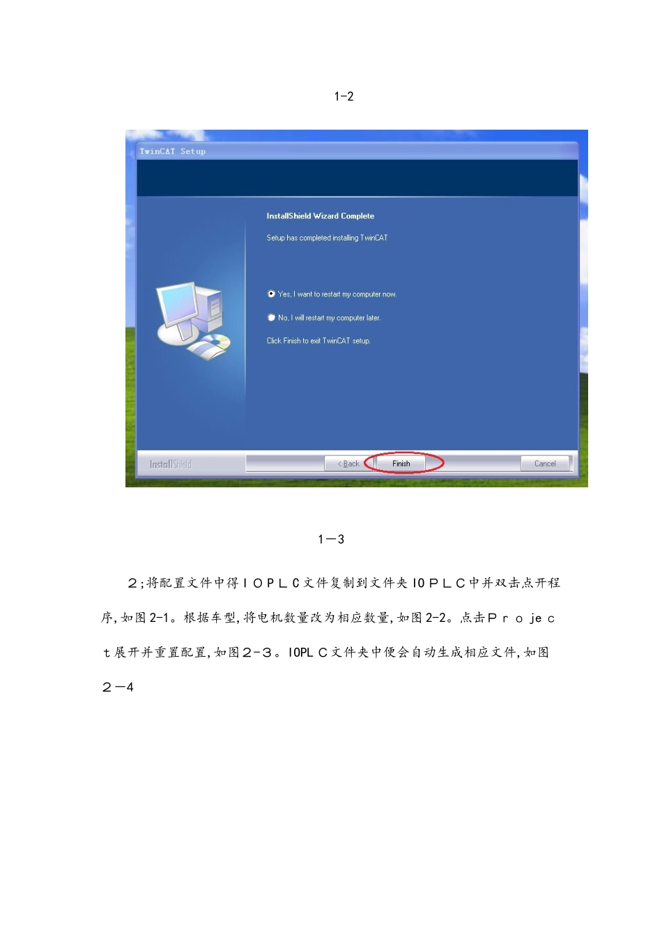 倍福模块配置方式_第3页
