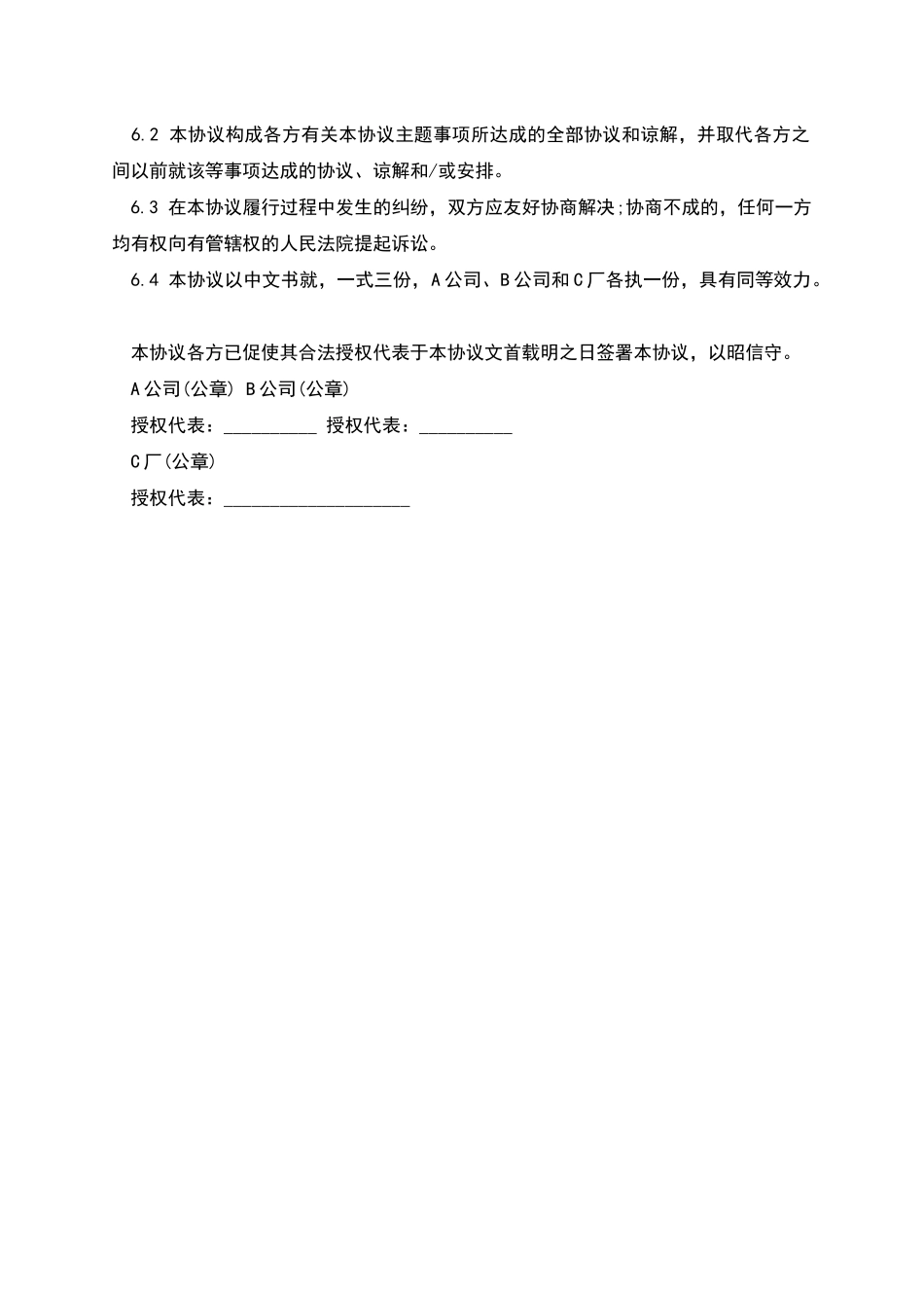 债权转让合同范本_第3页