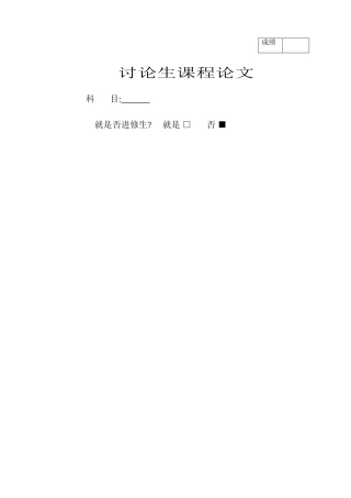 偏置曲柄滑块机构的运动学分析