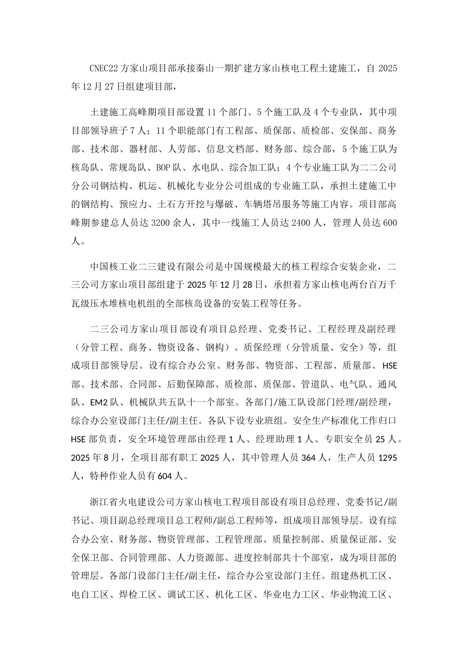做好工程建设中职业病防治工作_第2页