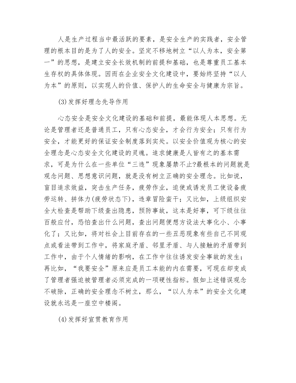 做好班组安全建设是安全工作的重点_第2页