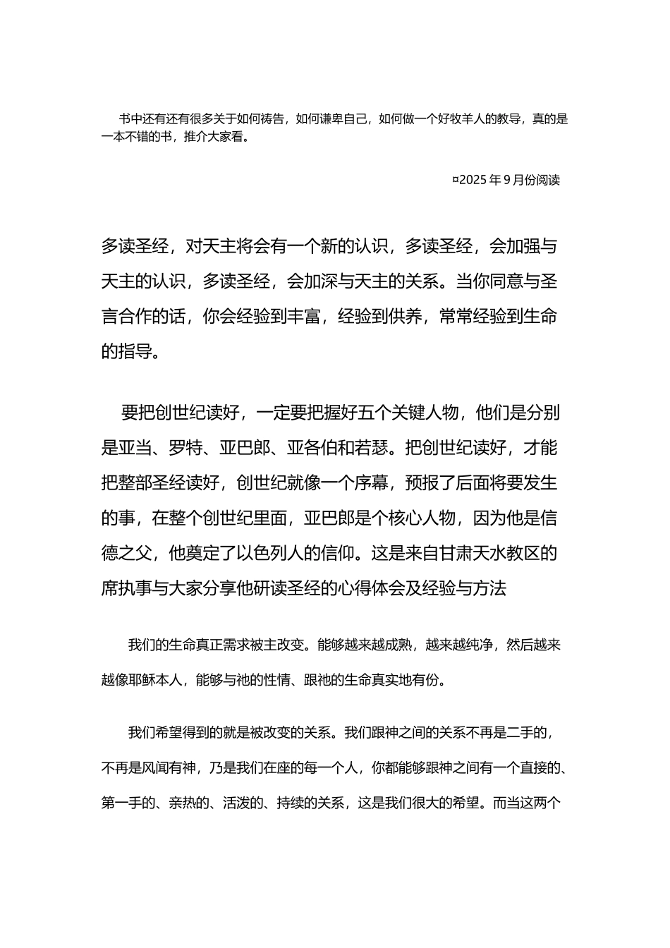 做门徒的代价-心得_第3页